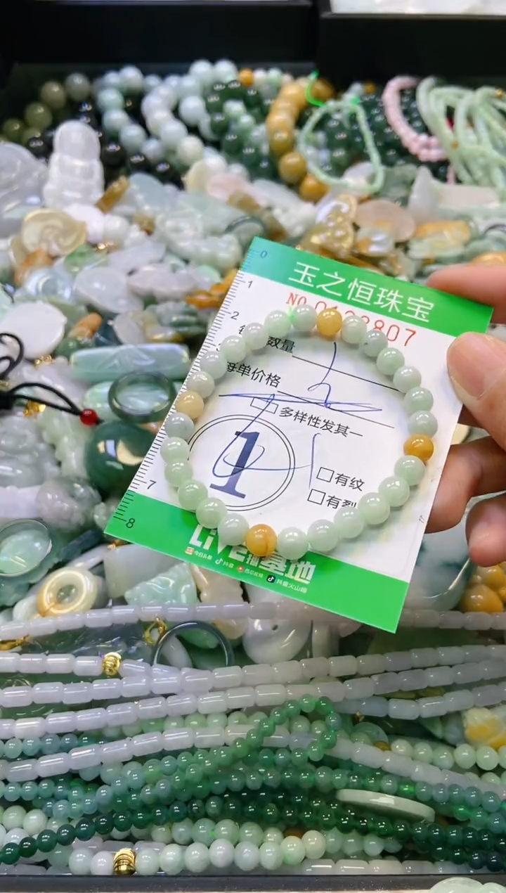 翡翠未镶嵌颈饰闪购0128807多样性发其一