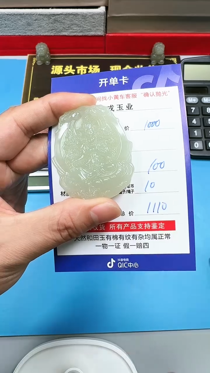 【闪购商品】和田玉挂件未镶嵌双面雕工多样发货