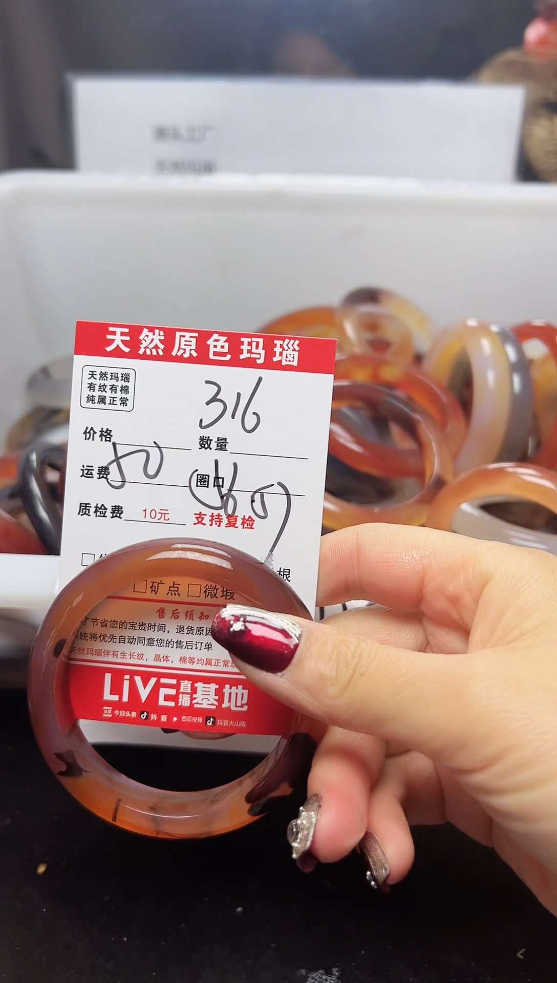 【闪购商品】玛瑙/玉髓手镯未镶嵌316