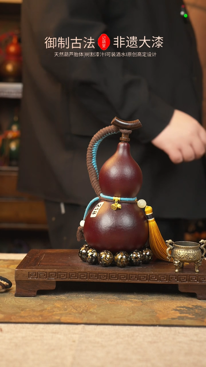 【闪购商品】218大漆葫芦一物一拍记葫堂出品