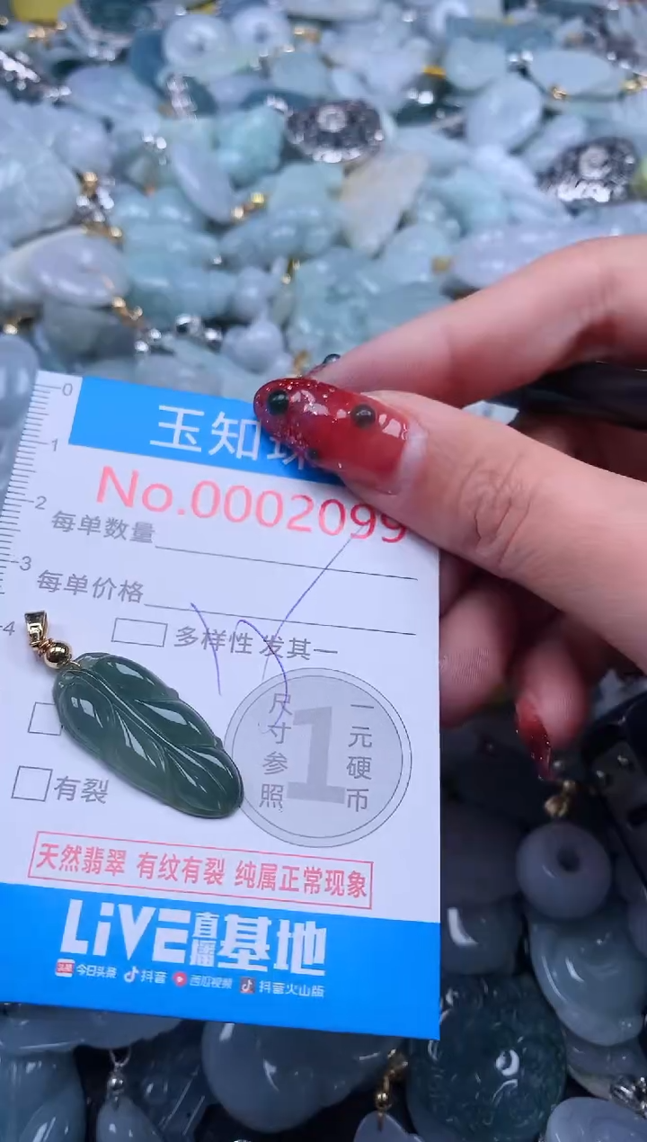 【闪购商品】翡翠吊坠(不含链)未镶嵌2099