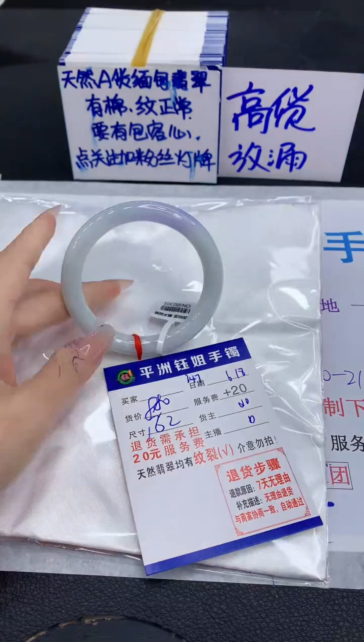 翡翠手镯未镶嵌1