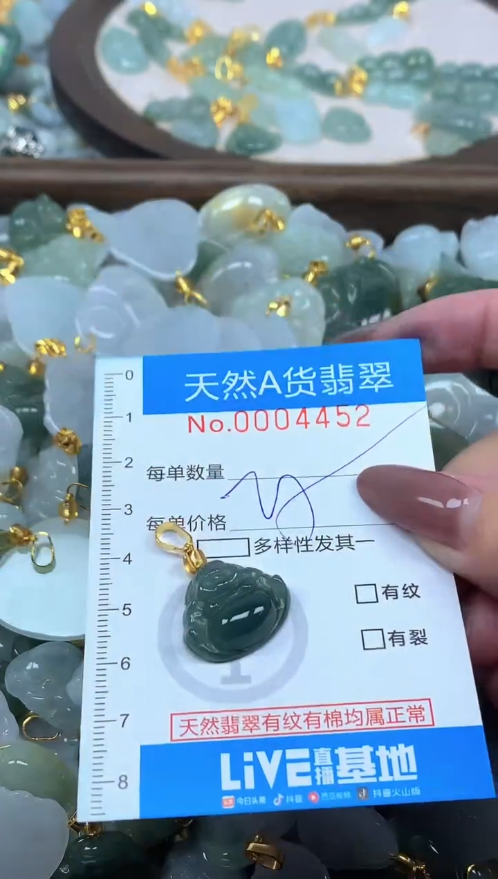 颈饰未镶嵌翡翠净货挂件-4452
