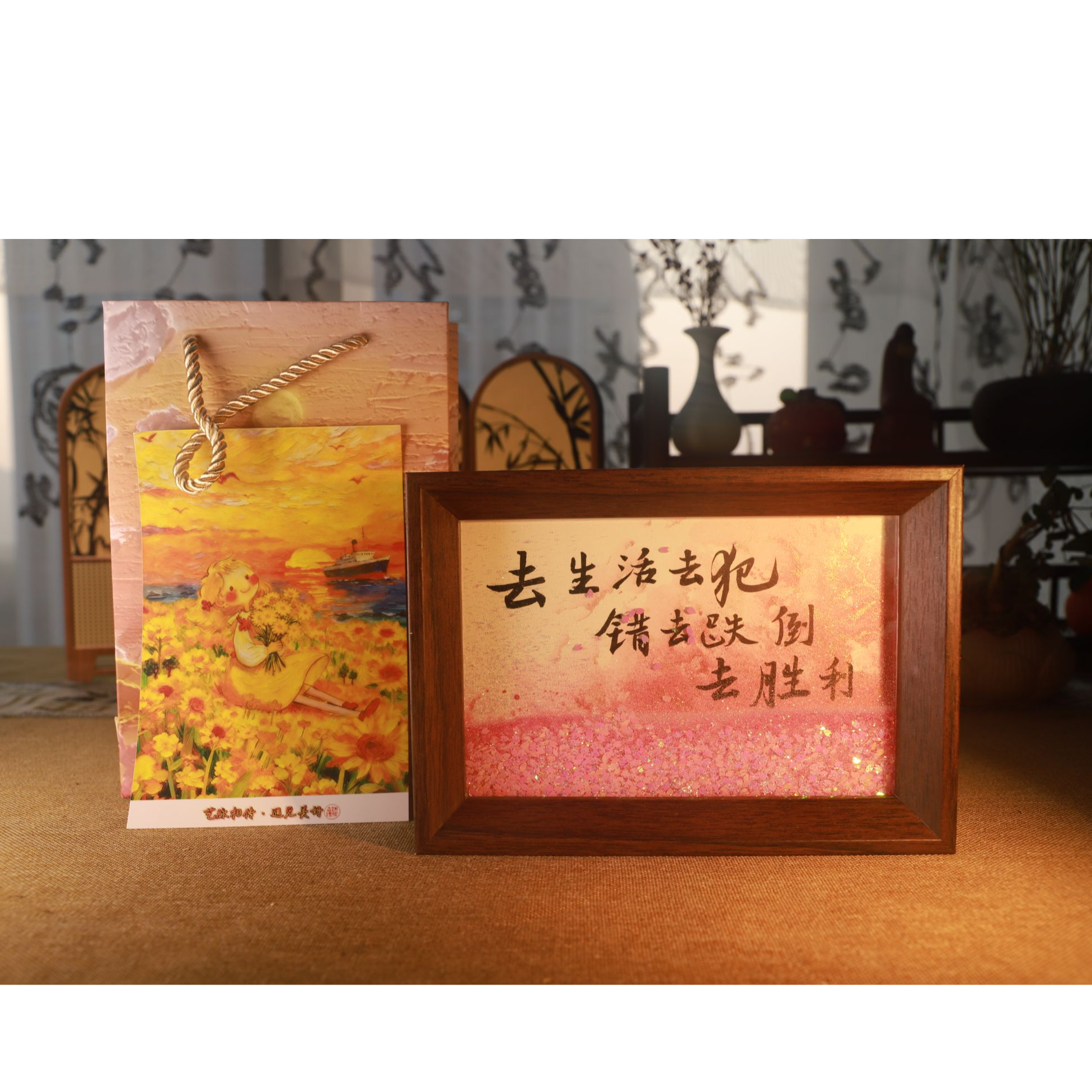 《去生活去犯错》流沙手绘高档创意相框桌面摆件摆台节日礼品