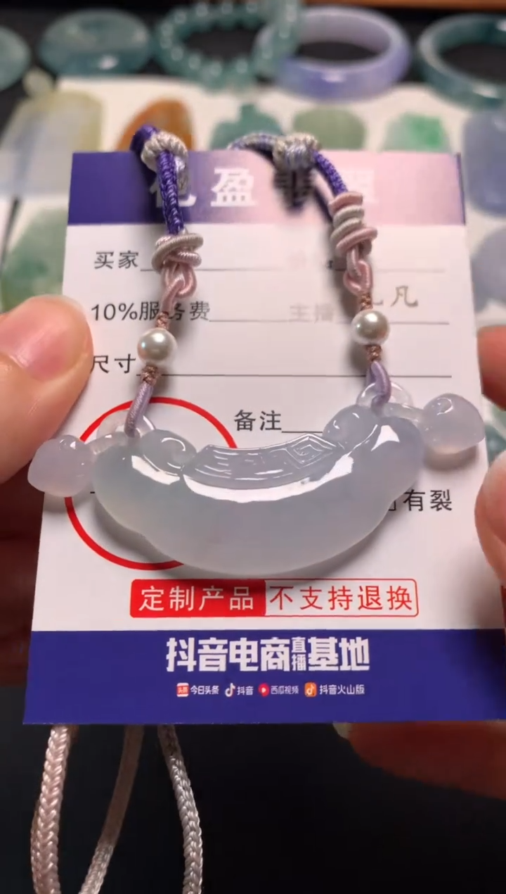 翡翠未镶嵌颈饰松*靜0314523578