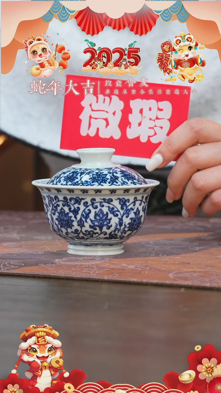 【闪购商品】杯三方珍藏缠枝莲花心盖碗