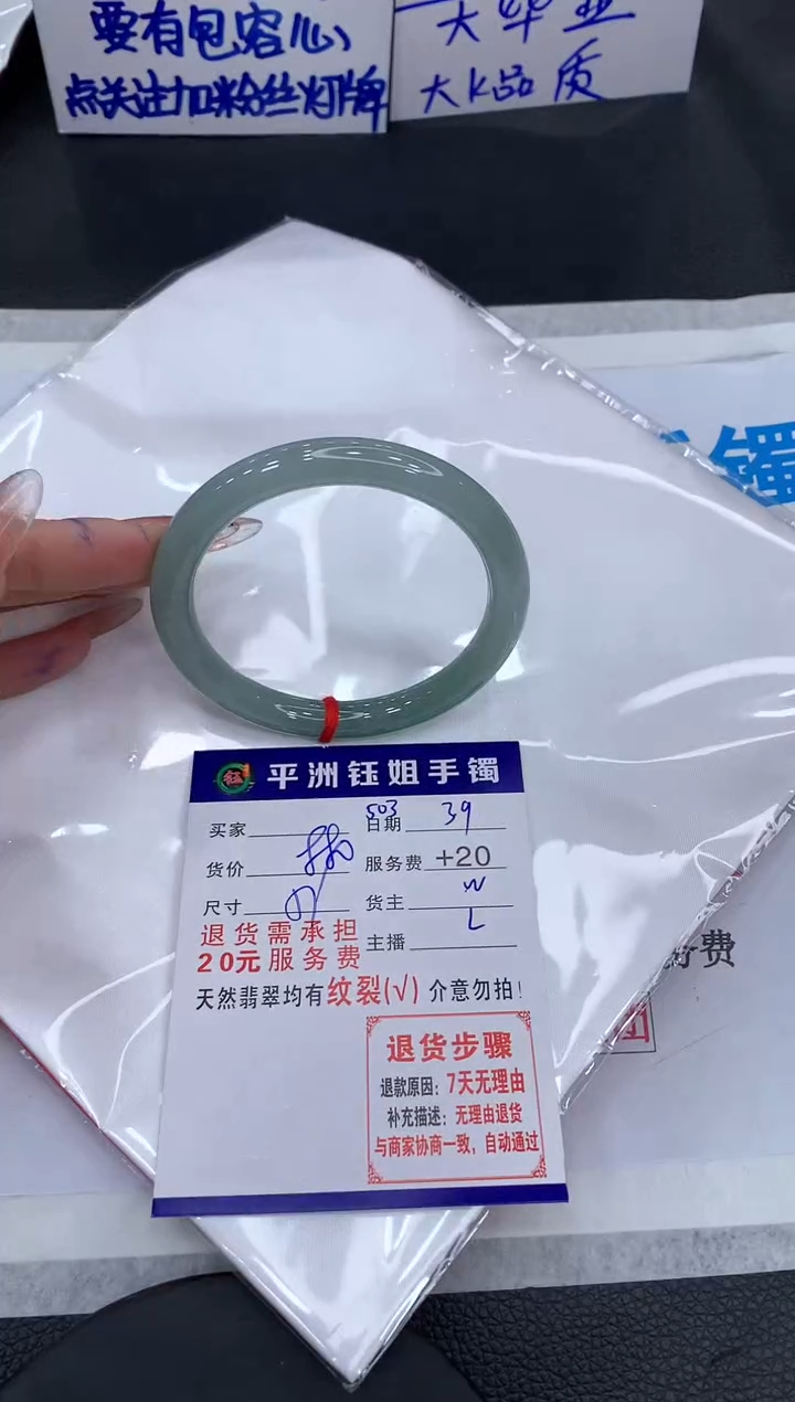 【闪购商品】翡翠手镯未镶嵌11111111111