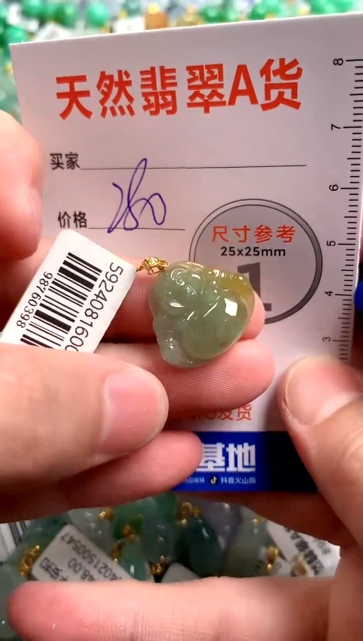 【闪购商品】翡翠颈饰18K金镶嵌0899989239