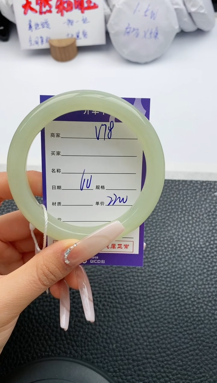 【闪购商品】和田玉手镯未镶嵌78微色差T4