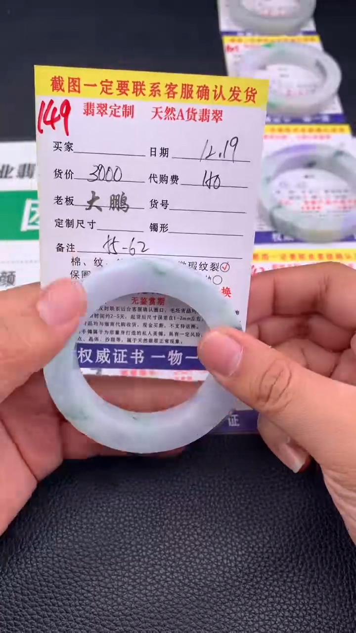 未镶嵌手镯定制翡翠149#手镯定制链接