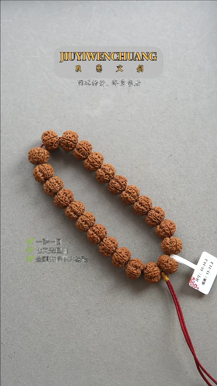 【闪购商品】金刚菩提吊坠7号凹底梅花14-14.2尺寸