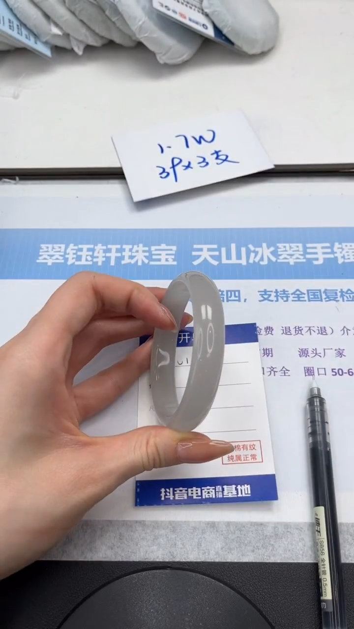 未镶嵌手镯石英质玉V197-58/59