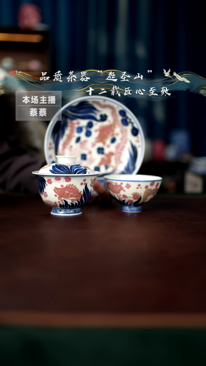 【闪购商品】青花釉下红金银鱼澡三件套