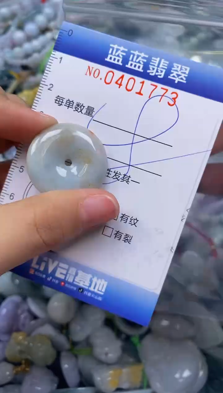 颈饰未镶嵌翡翠闪购0401773