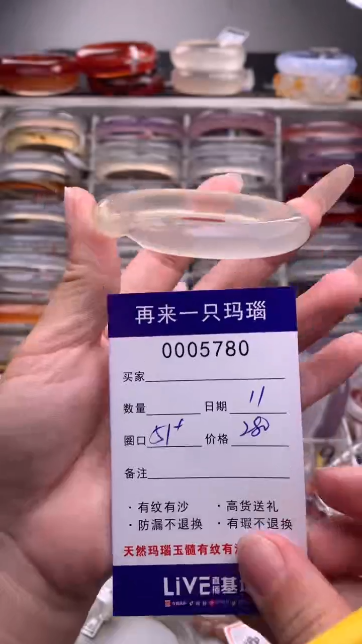 【闪购商品】玛瑙/玉髓手镯未镶嵌5780