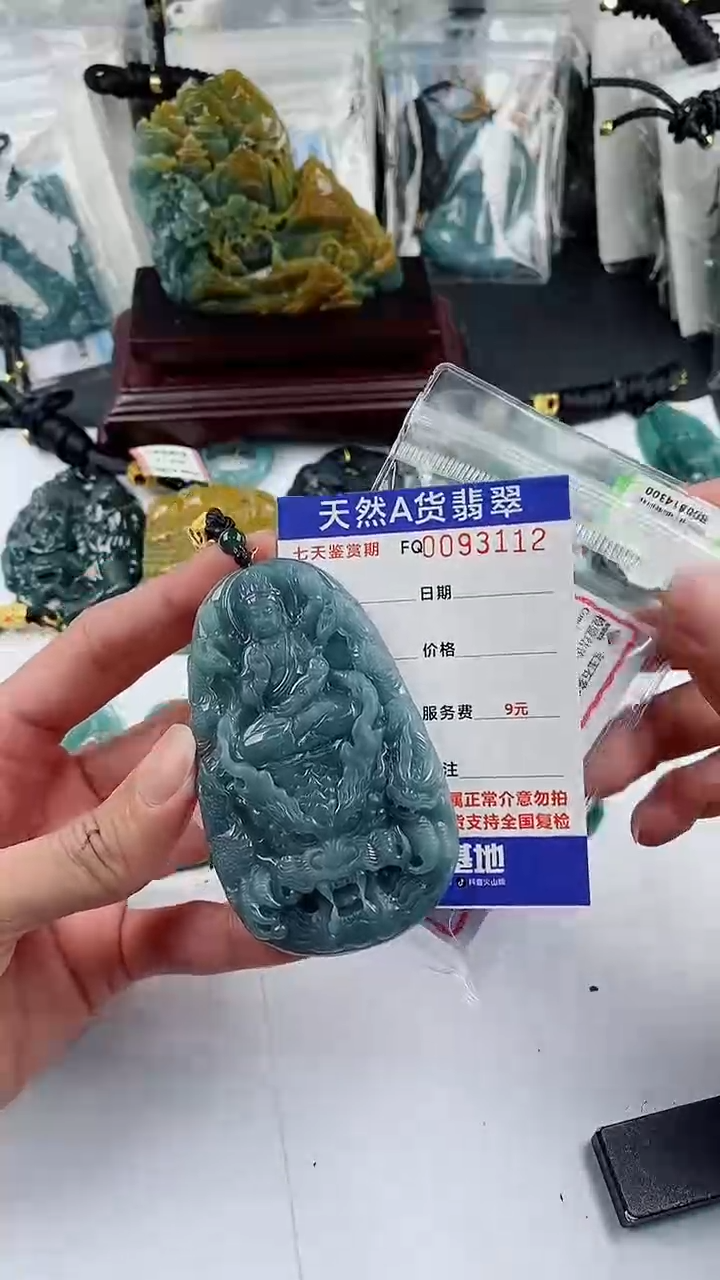 【闪购商品】翡翠颈饰未镶嵌           