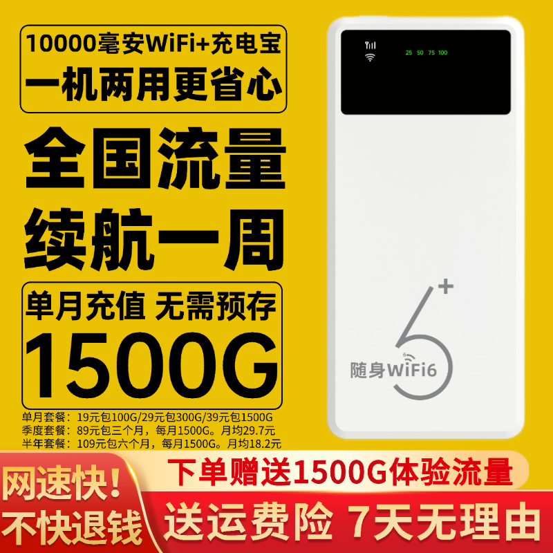 新款随身wifi5g充电宝10000毫安无线网卡便携路由器无线网卡宽带