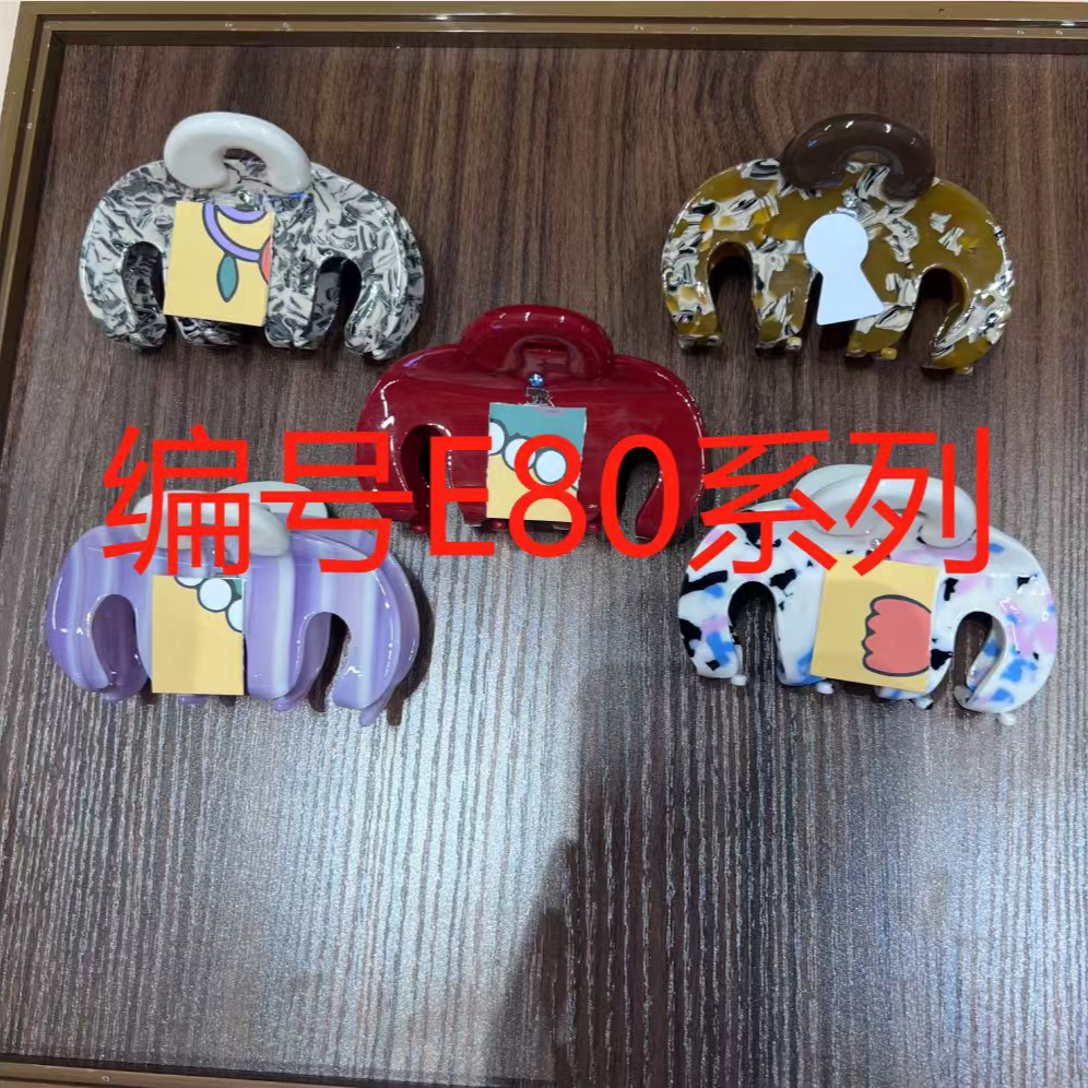 手提包抓夹编号E80系列