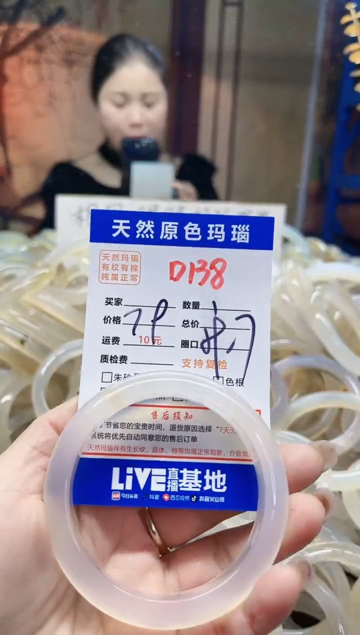 【闪购商品】玛瑙/玉髓手镯未镶嵌138