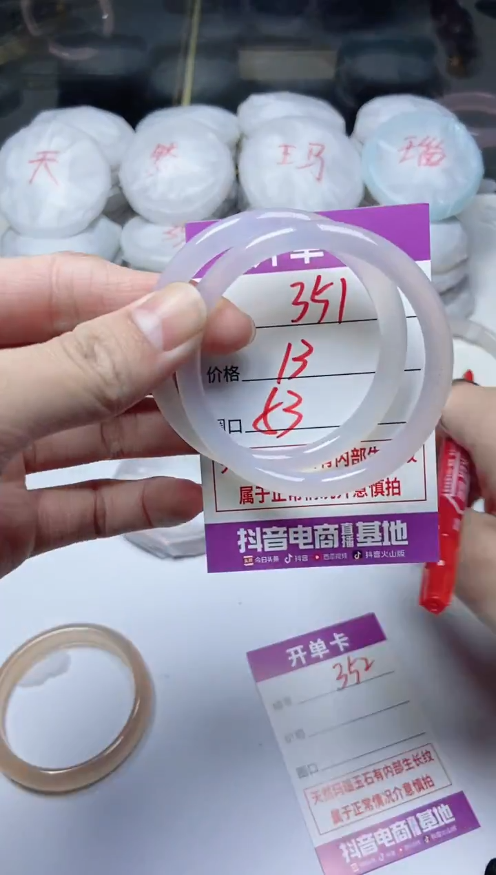 手镯玛瑙/玉髓未镶嵌351