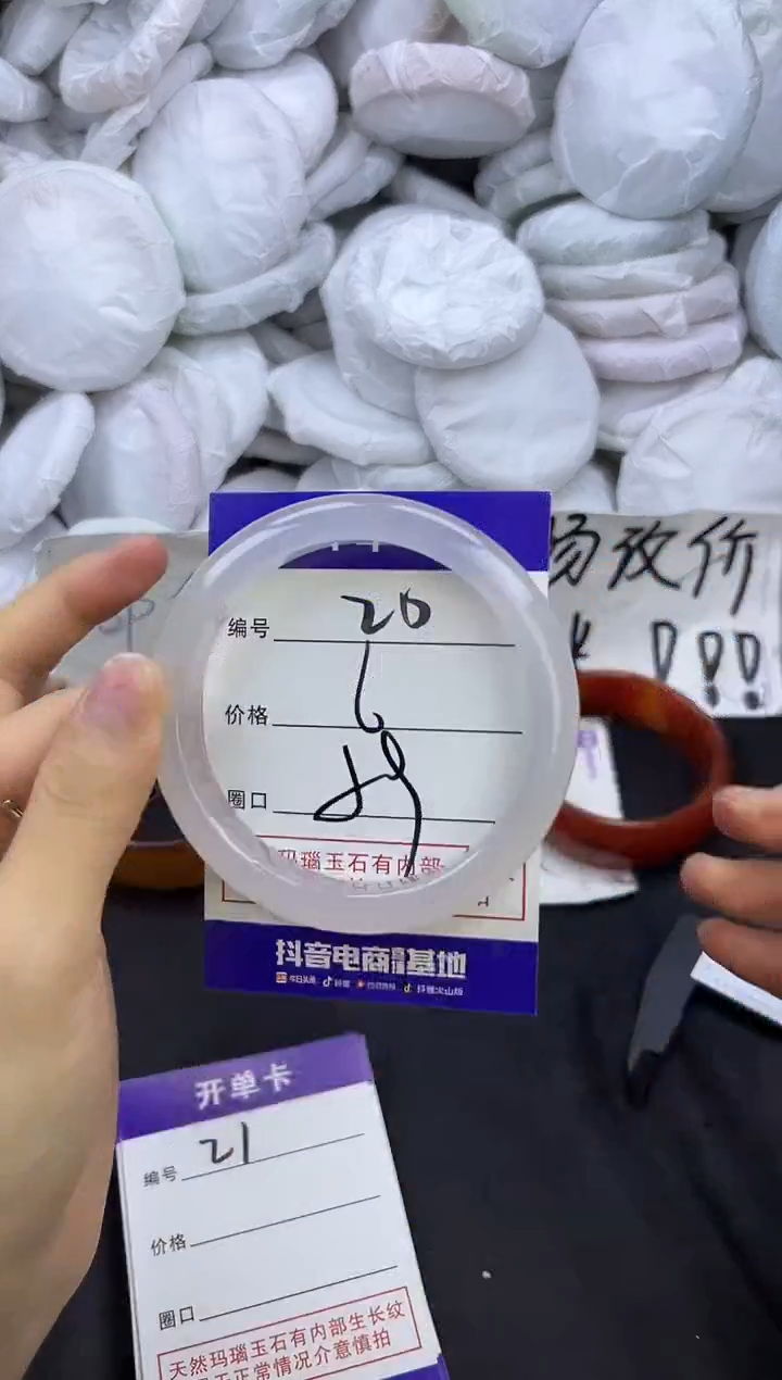 玛瑙/玉髓手镯未镶嵌20