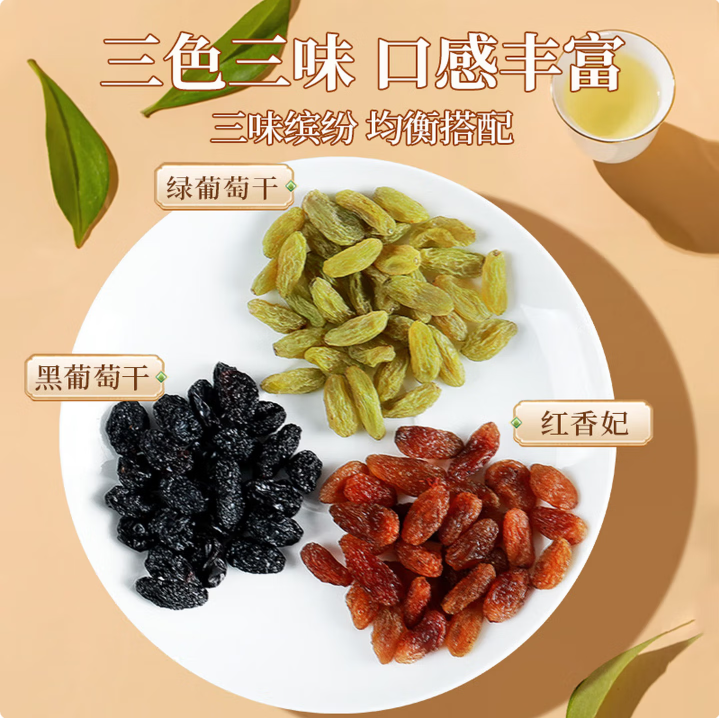 果农小麦2025年自家晾晒三色葡萄干