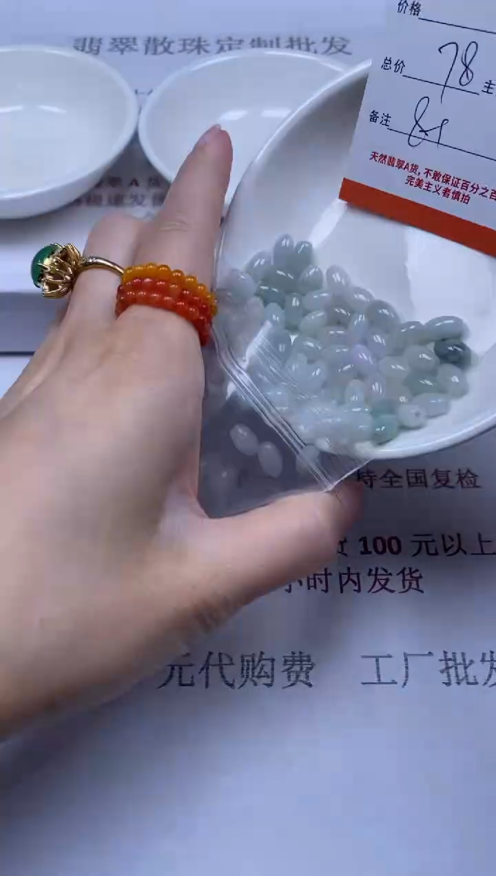 【闪购商品】翡翠颈饰未镶嵌雪欣散珠定制diy
