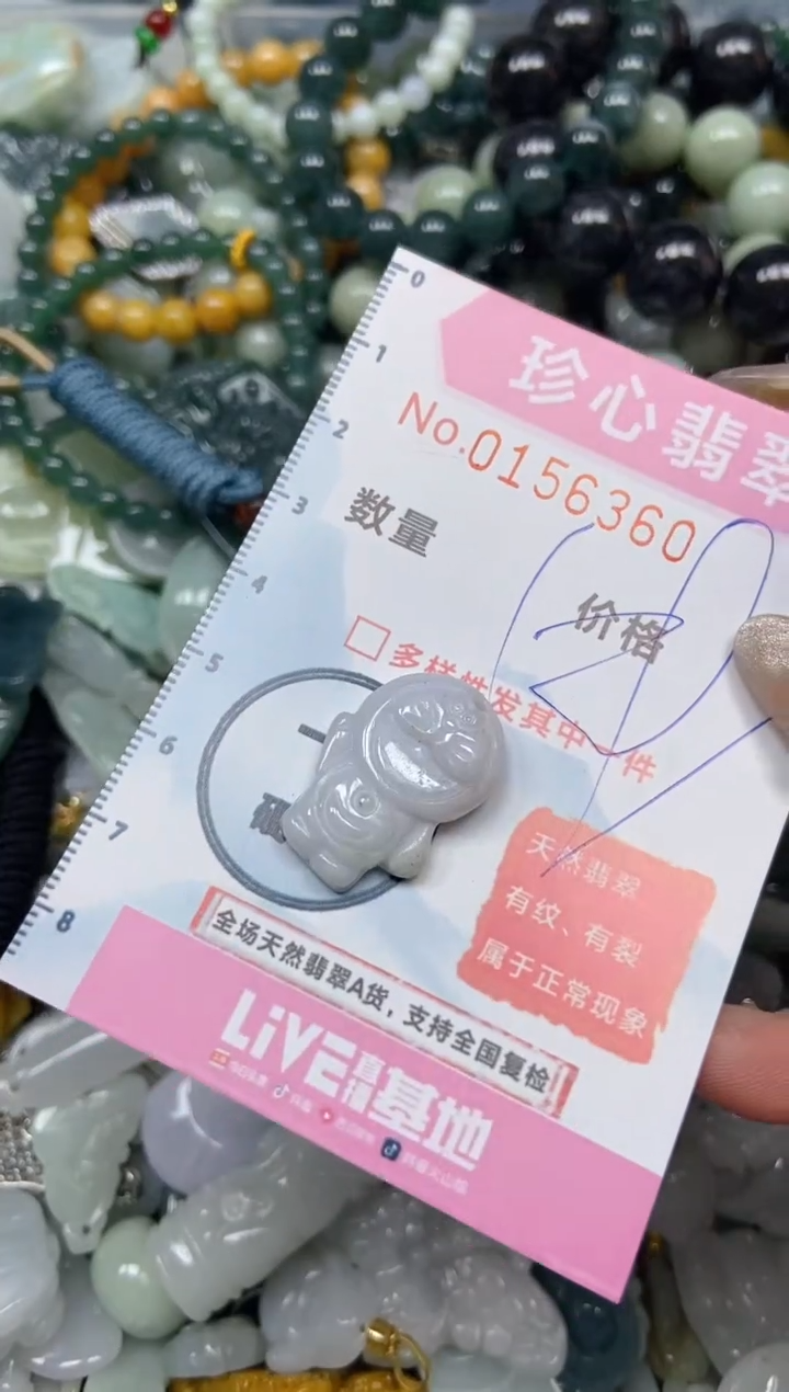 【闪购商品】翡翠颈饰未镶嵌闪购0156360