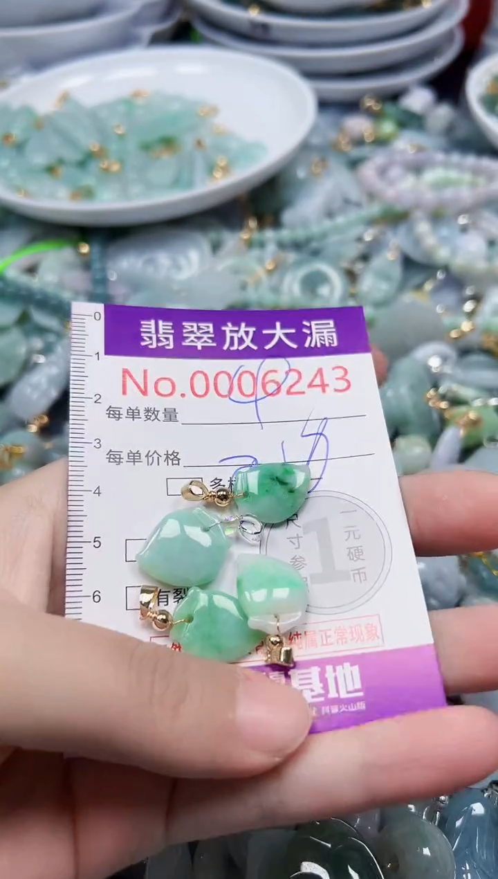 颈饰未镶嵌翡翠6243