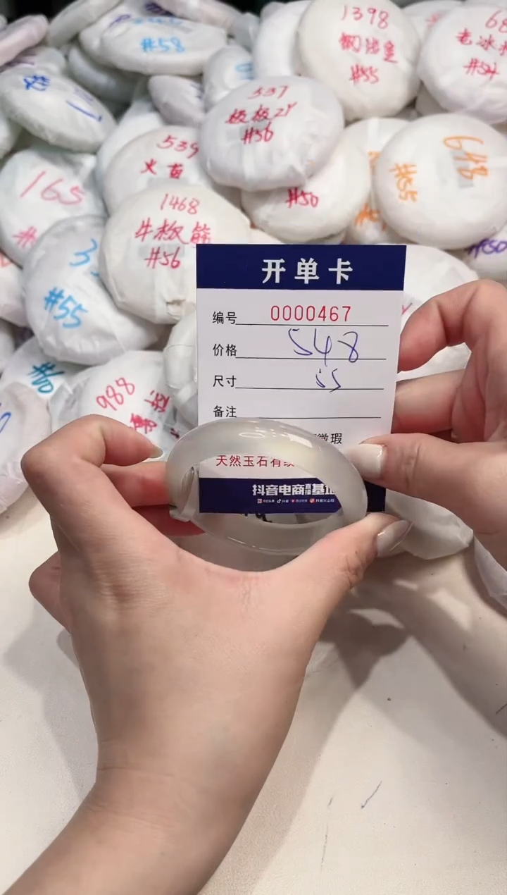 【闪购商品】玛瑙/玉髓手镯未镶嵌467