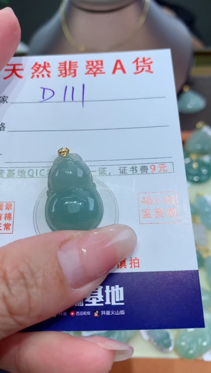 【闪购商品】翡翠颈饰18K金镶嵌 天然翡翠A货挂件