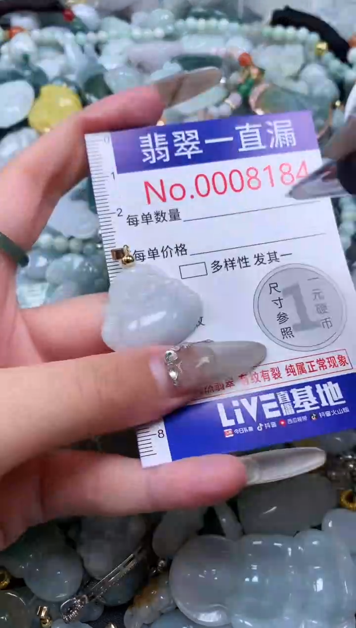 【闪购商品】翡翠吊坠(不含链)未镶嵌8184