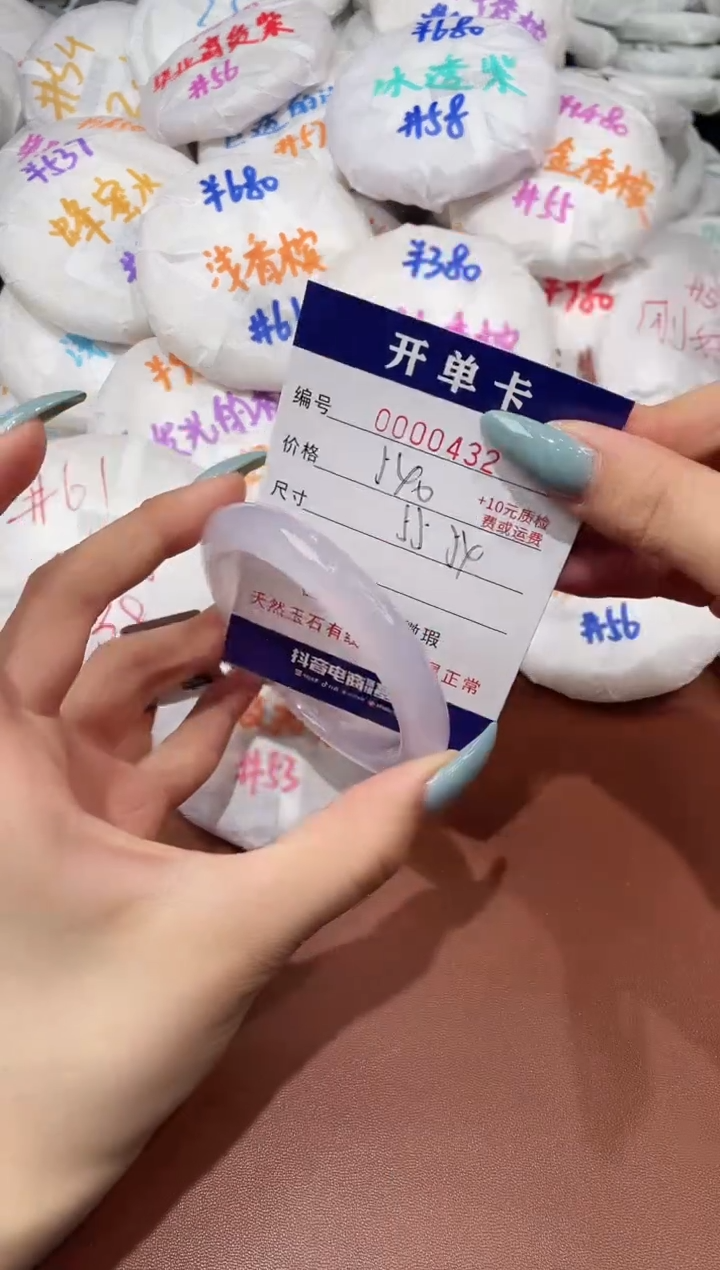 【闪购商品】玛瑙/玉髓手镯未镶嵌432