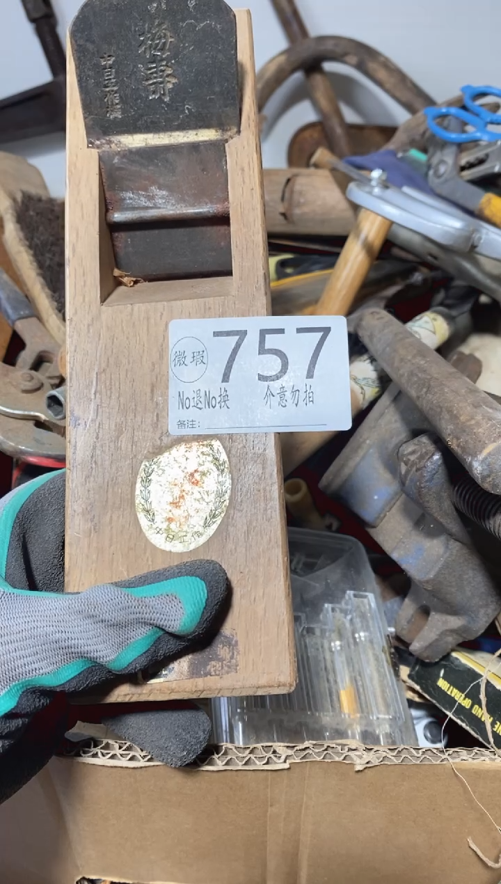 朗*默认瑕疵不退不换757