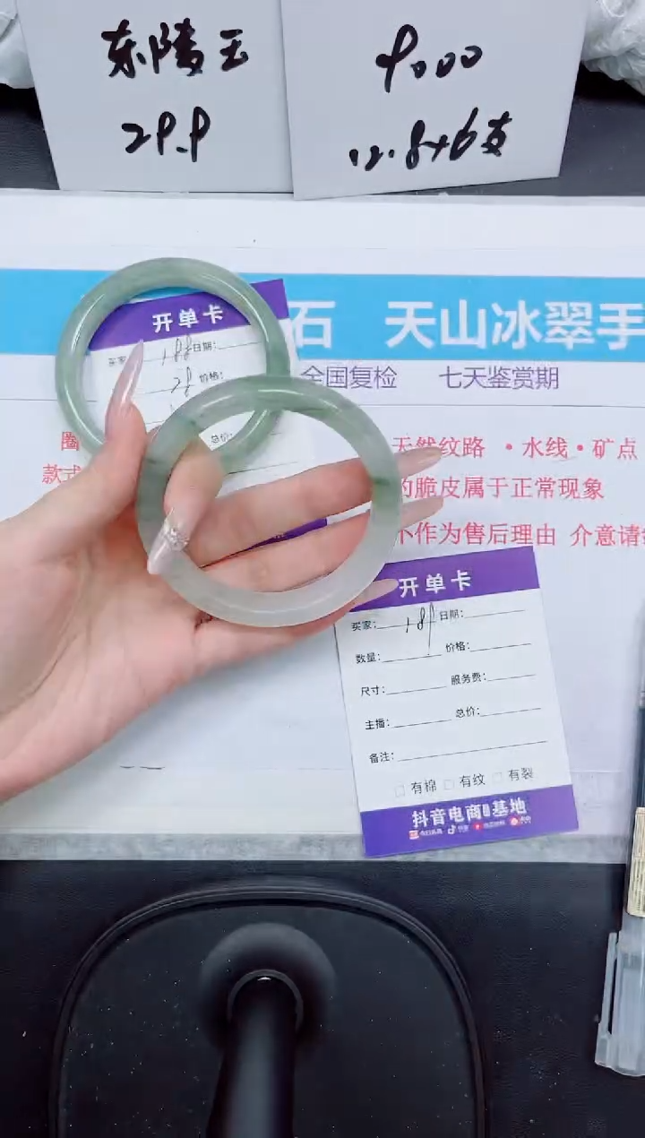 石英质玉手镯未镶嵌189