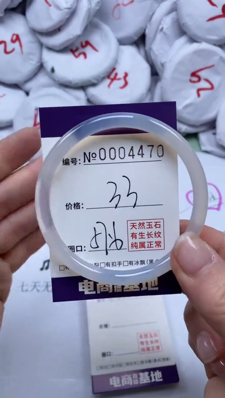 【闪购商品】玛瑙/玉髓手镯未镶嵌4470