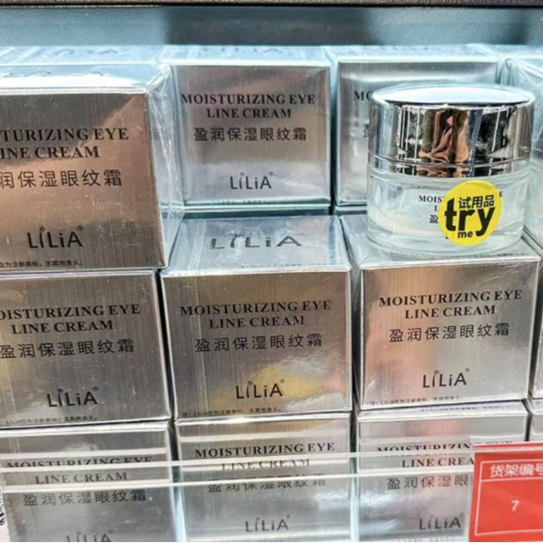 lilia盈润保湿眼纹霜熬夜淡化鱼尾纹细纹补水保湿眼霜护肤
