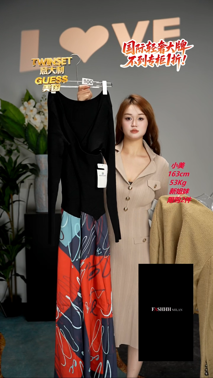 100-轻奢女装时尚走秀款均码