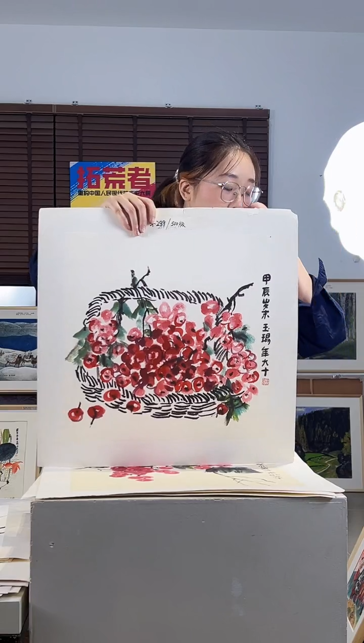 版画耿玉琨限量作品亲签盖章版画S