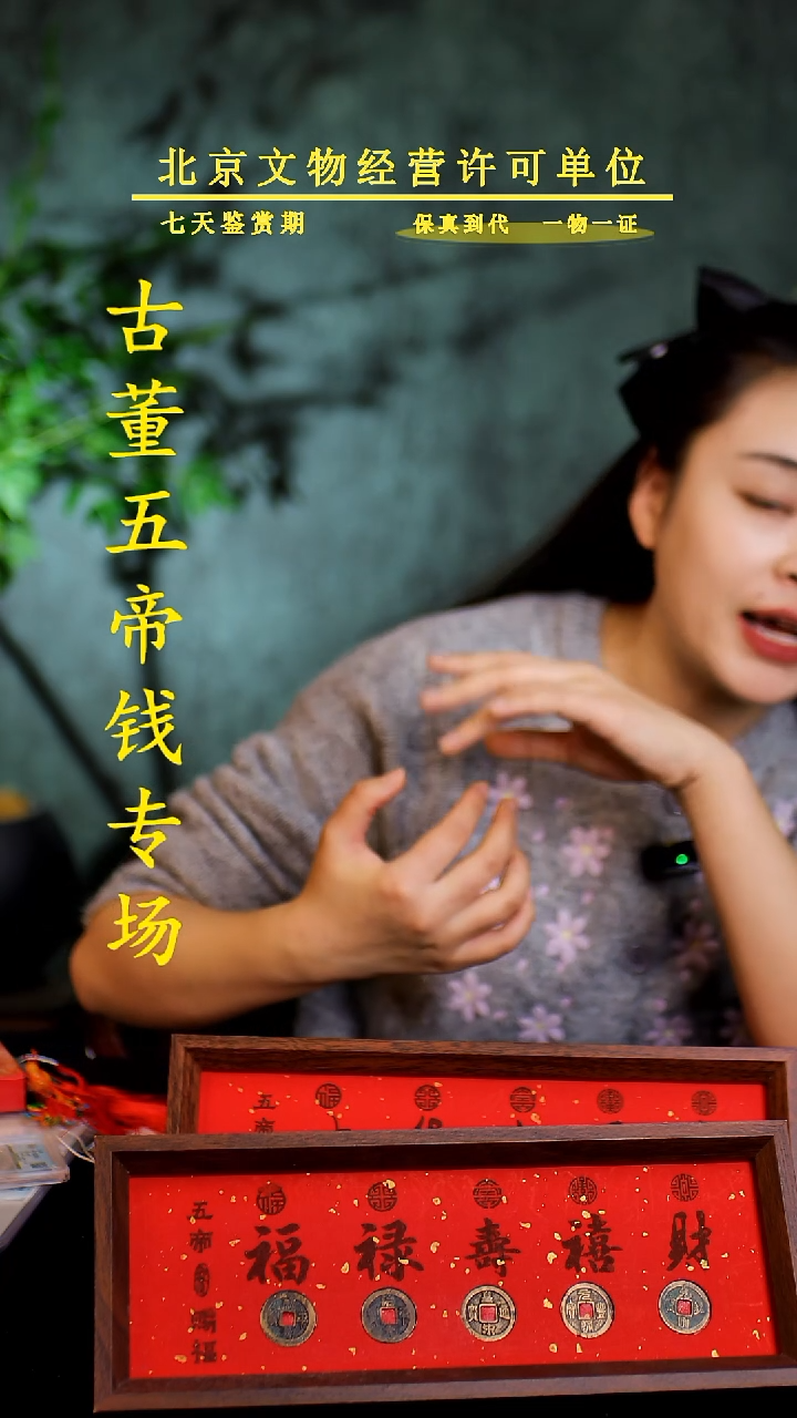 铜中-华-大五帝【串】【图为样品，带评级鉴定同品则优发货】