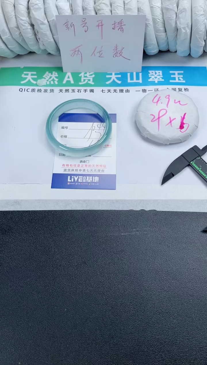 【闪购商品】石英质玉手镯未镶嵌244-60.8