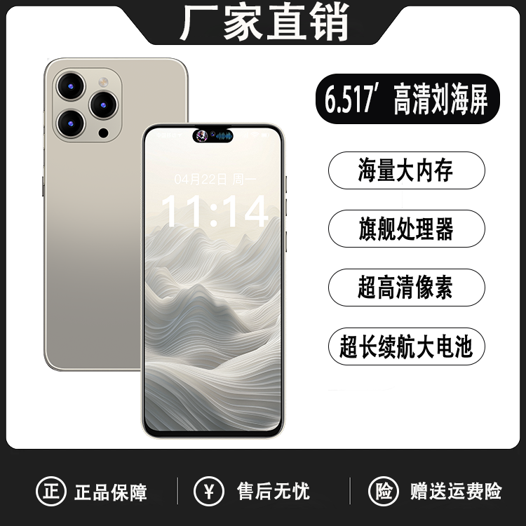 【官方正品】i15promax全新6.5英寸双卡双待智能手机256U