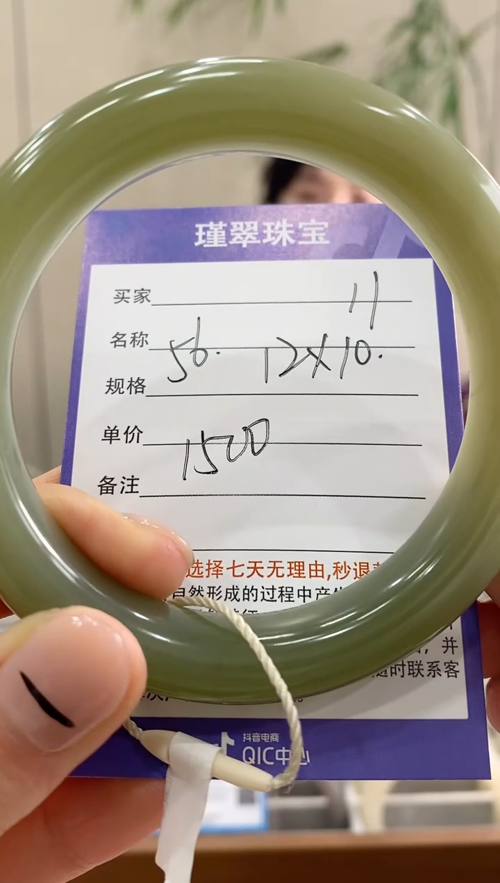 【闪购商品】和田玉手镯未镶嵌11微色差