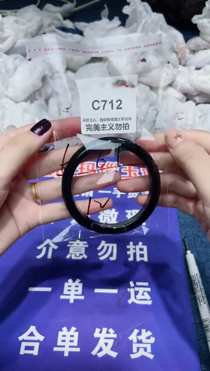 玛瑙/玉髓手镯未镶嵌60