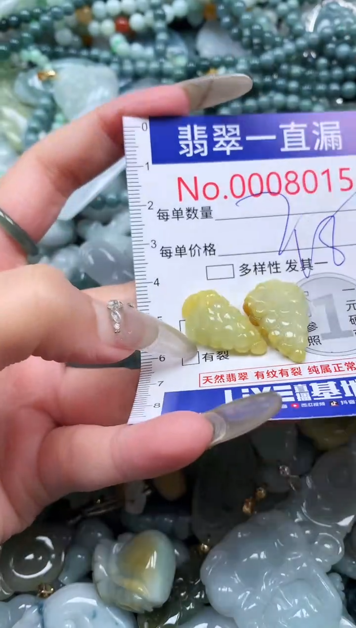 【闪购商品】翡翠吊坠(不含链)未镶嵌8015