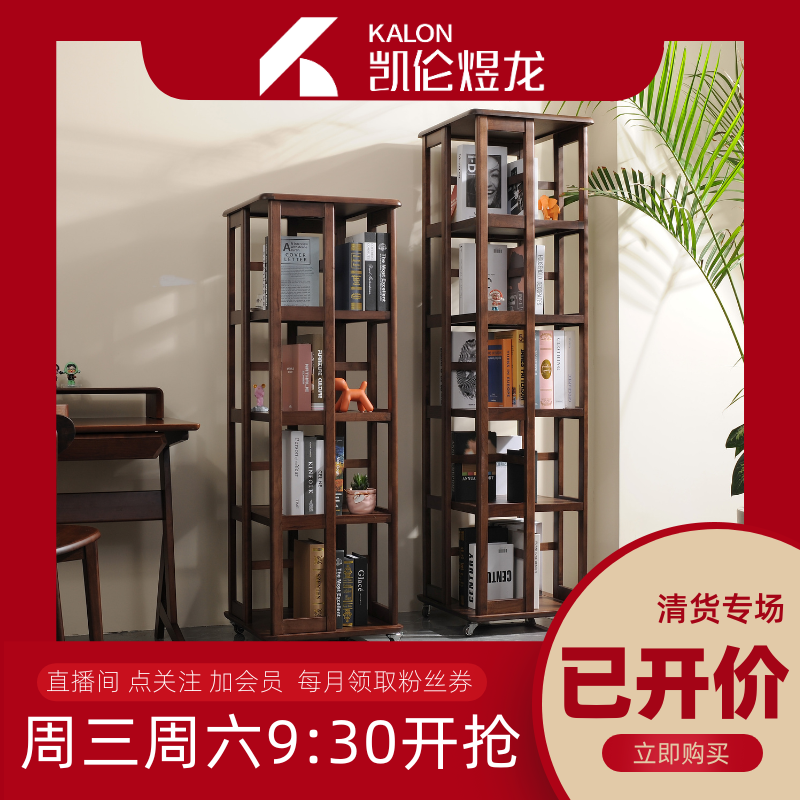 CW625特价进口北美樱桃木移动书架