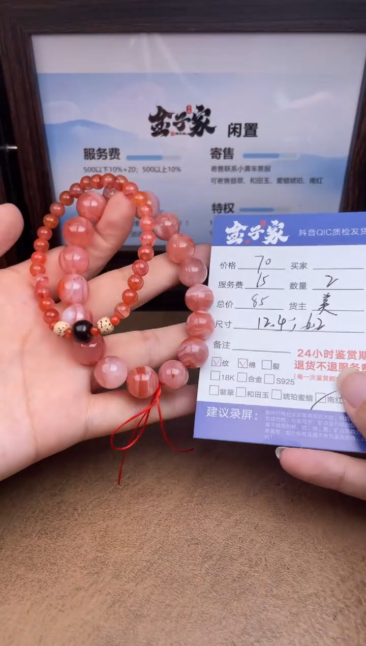 未镶嵌手串南红玛瑙556182898-34