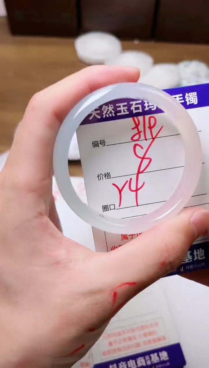 玛瑙/玉髓手镯未镶嵌819