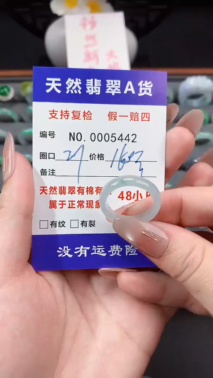 【闪购商品】翡翠戒指未镶嵌21圈口