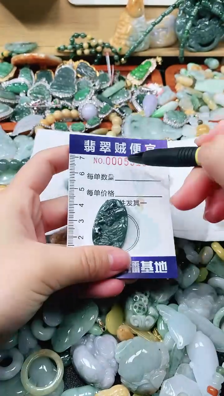 【闪购商品】翡翠颈饰未镶嵌闪购0005319多样性发其一